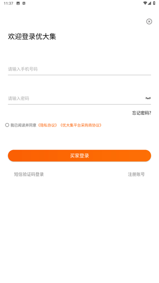 优大集