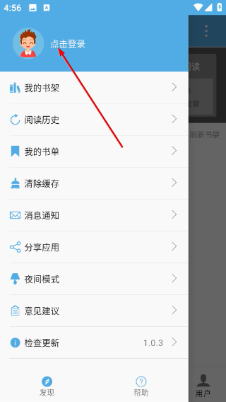 熬夜看书