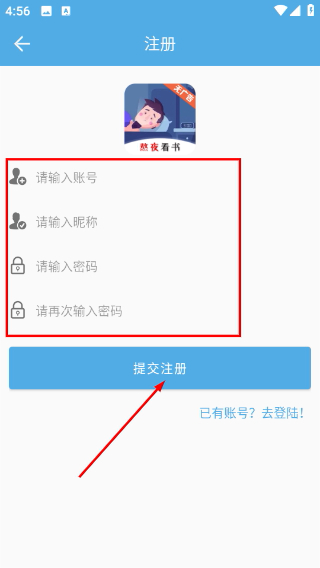 熬夜看书