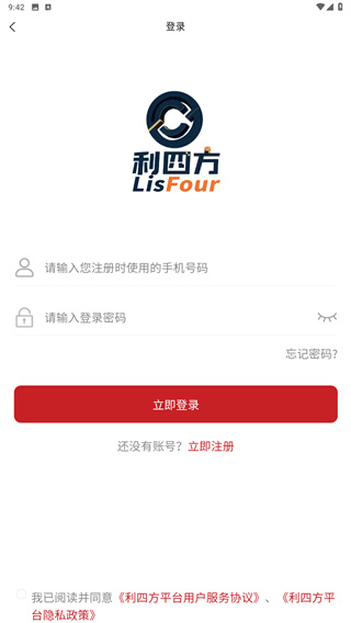 利四方