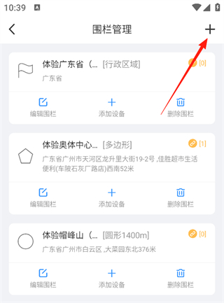 立即定位