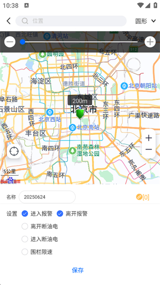 立即定位