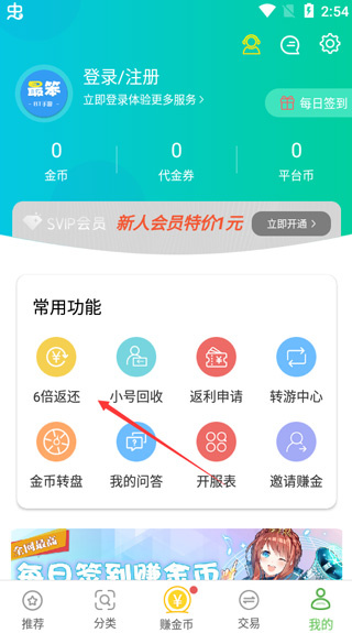 最笨游戏盒