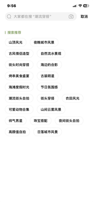 绿洲App