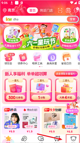 孩子王