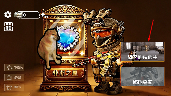 修狗地铁高暴率