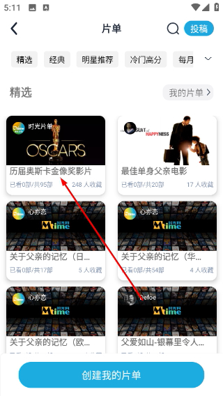 时光网
