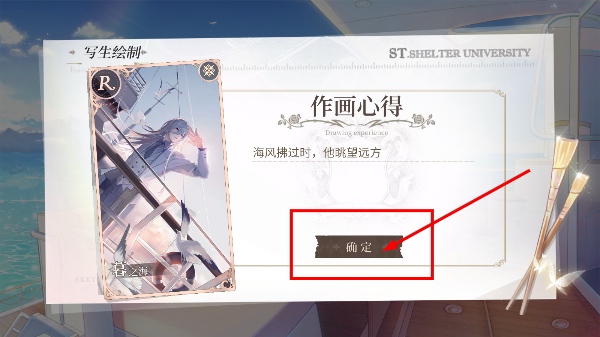 时空中的绘旅人安卓版