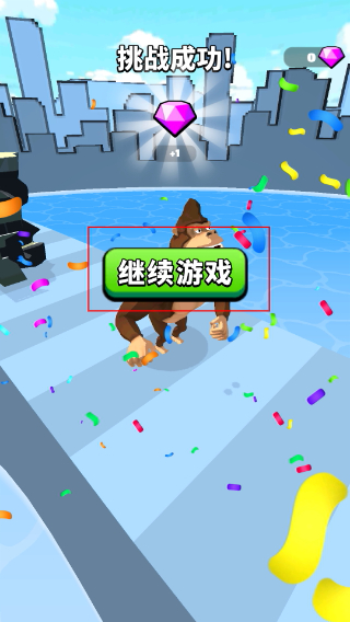 怪物向前冲