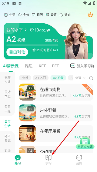 可栗口语