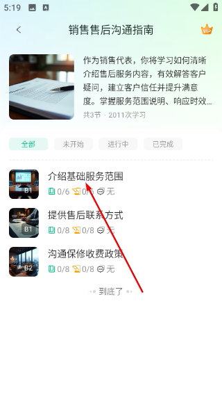 可栗口语