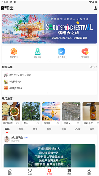 奋斗在韩国