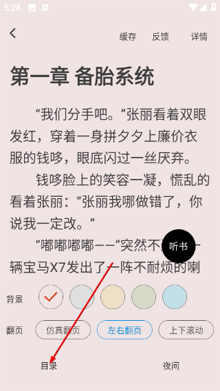 木瓜小说