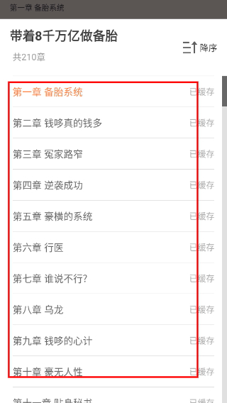 木瓜小说
