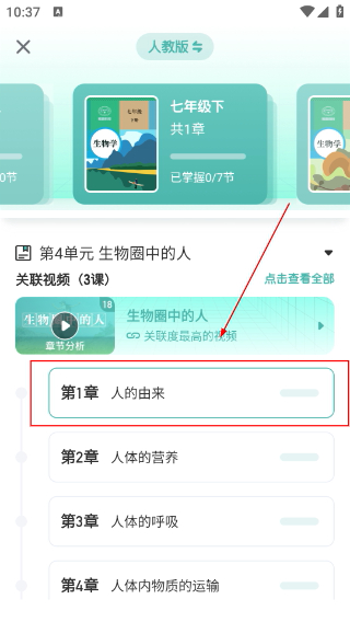 初中生物
