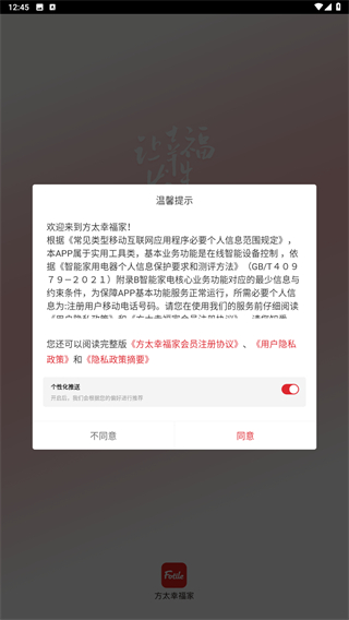 方太幸福家