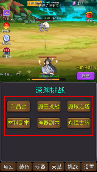 修个肝仙1.0.066免广告
