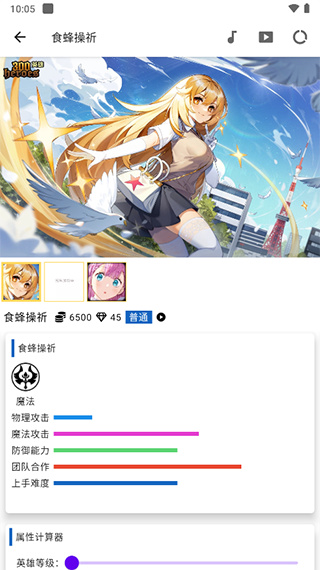 掌上300英雄