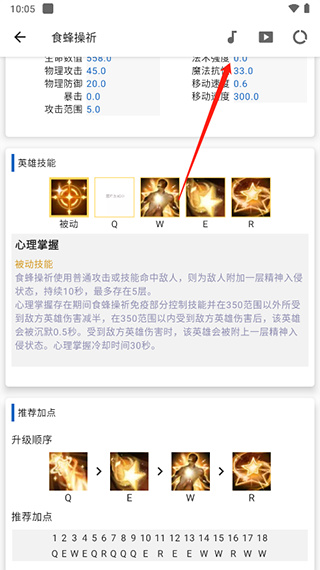 掌上300英雄