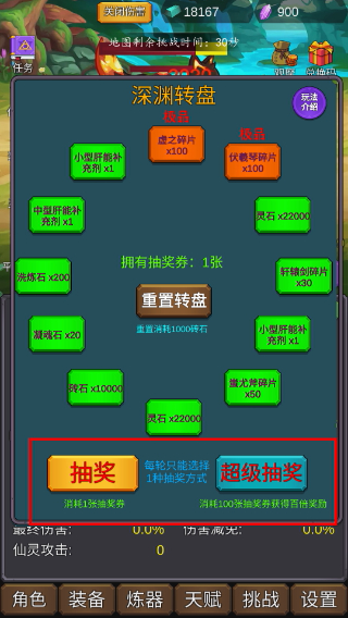 修个肝仙不减反增版