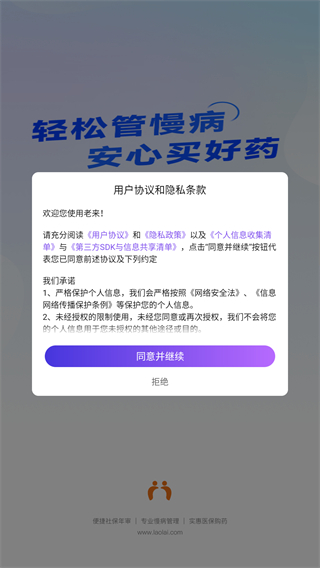 老来健康