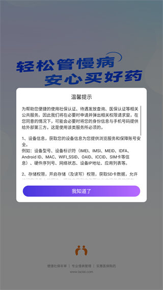 老来健康