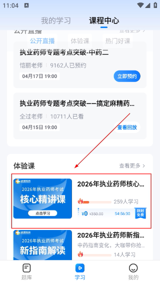 润德教育