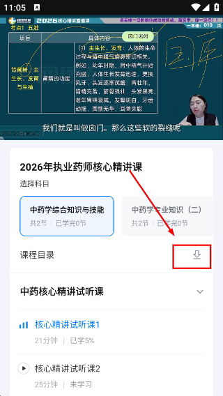 润德教育