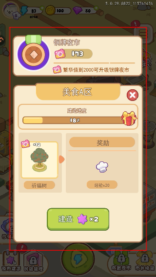 欢乐消消消
