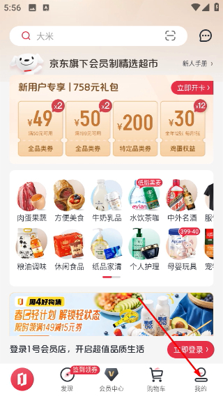 1号会员店