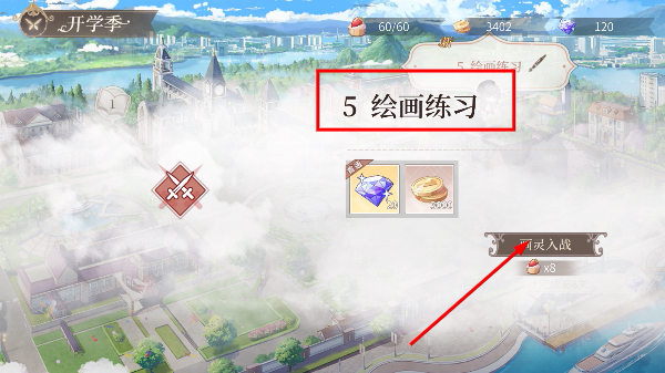 时空中的绘旅人手游