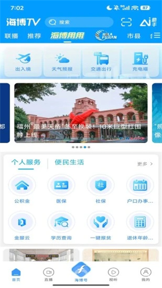 海博TV