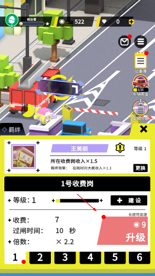 收费站模拟器