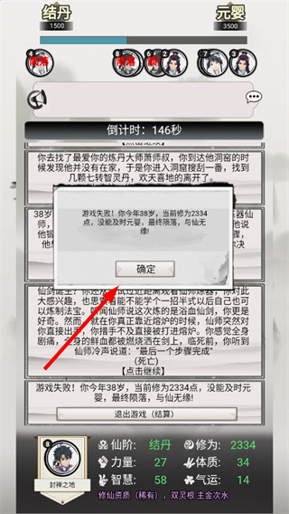 混搭修仙