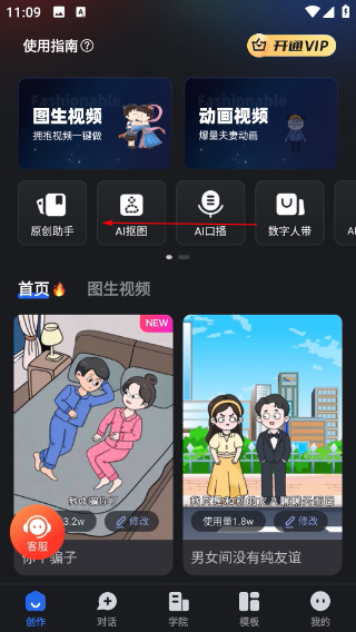 趣映动画制作专家app