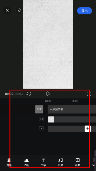 趣映动画制作专家app
