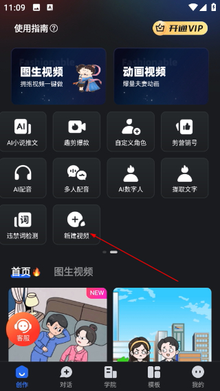 趣映动画制作专家app