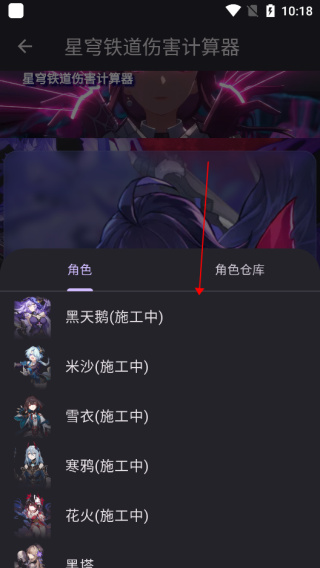 HSRWikiProject(星穹铁道伤害计算器)