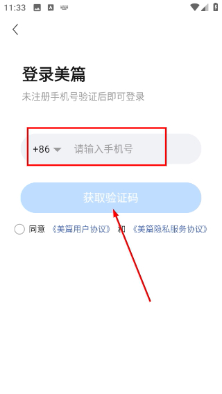 美篇制作