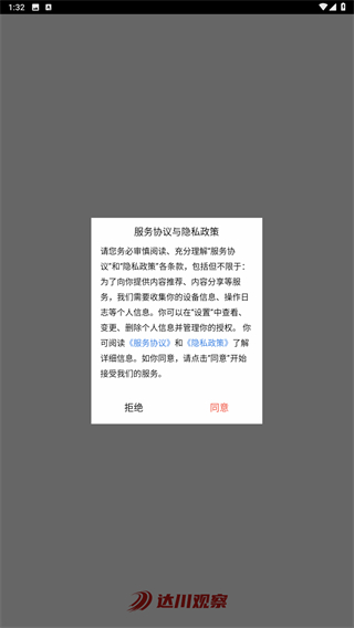 达川观察