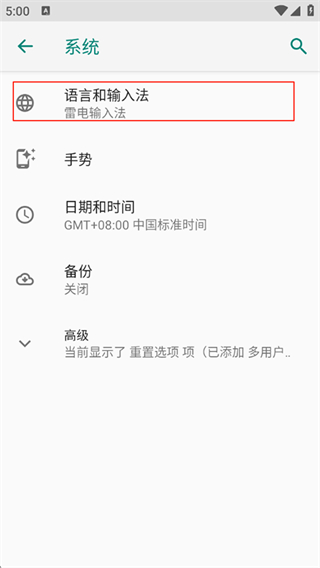vivo输入法Pro