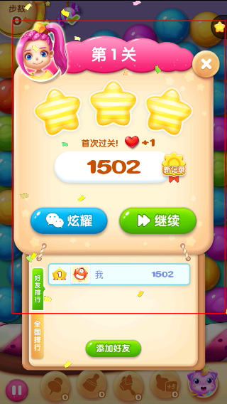 糖果连连消