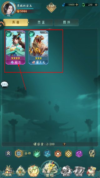 山海经幻想录官网