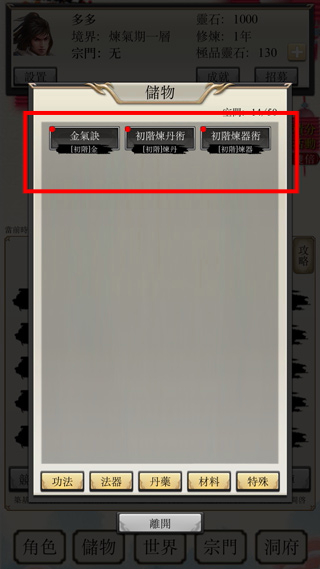 八荒修仙