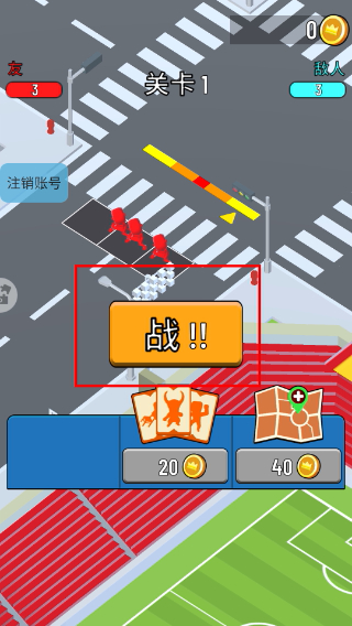 刺激火柴人