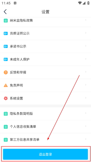 纳米盒