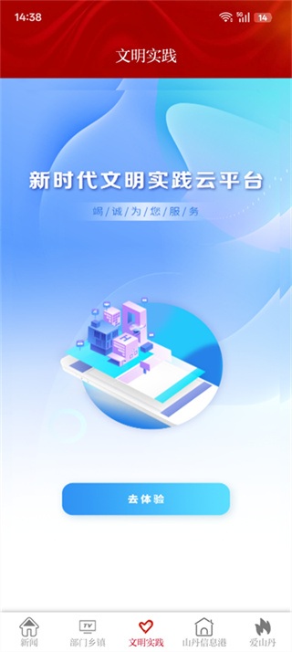 新山丹