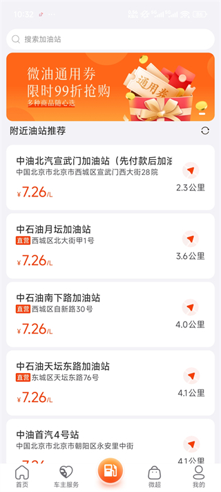 微油