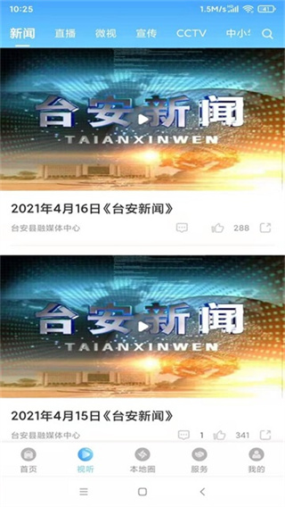 台安融媒