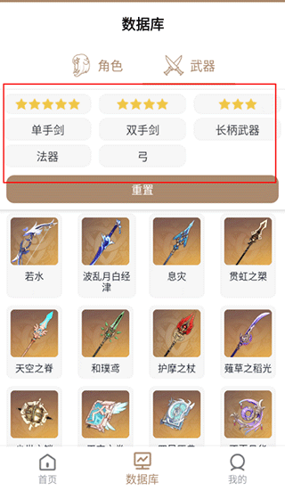 原神工具箱